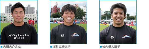 AIG Tag Rugby Tour