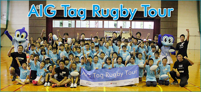 AIG Tag Rugby Tour